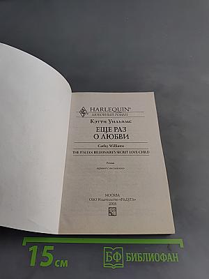 Еще раз о любви