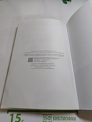 История России. XVI — конец XVII века. 7 класс