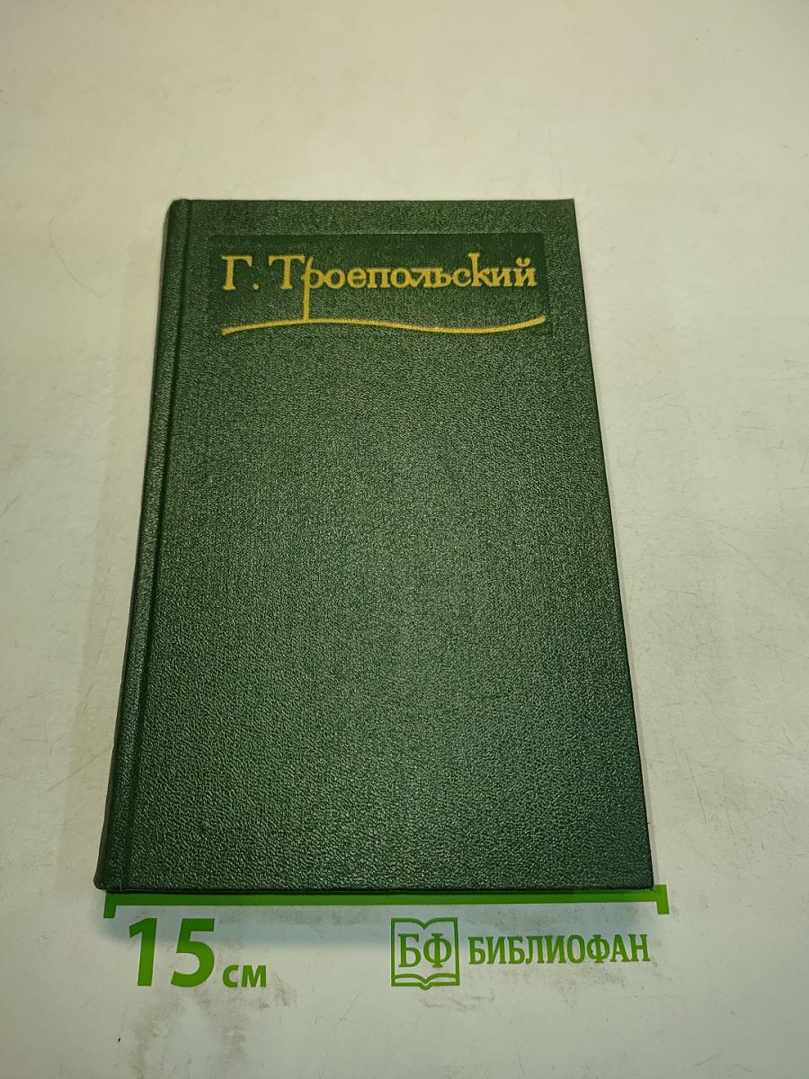 Чернозем. Роман. Рассказ. Очерки. Том второй