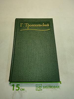 Чернозем. Роман. Рассказ. Очерки. Том второй