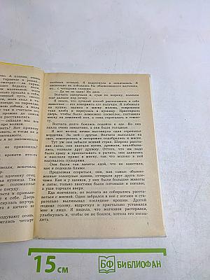 Ребята и зверята
