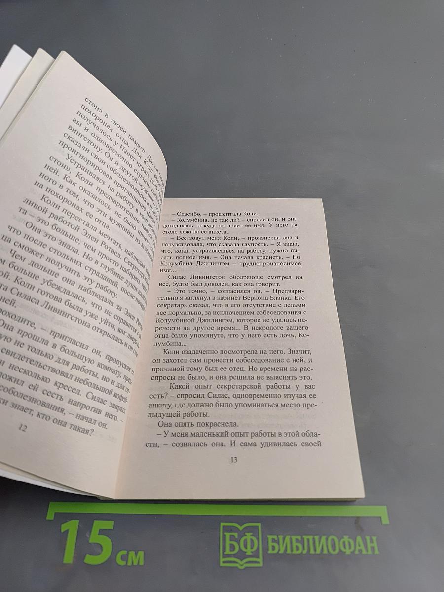 Приглашается жена