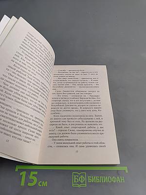 Приглашается жена