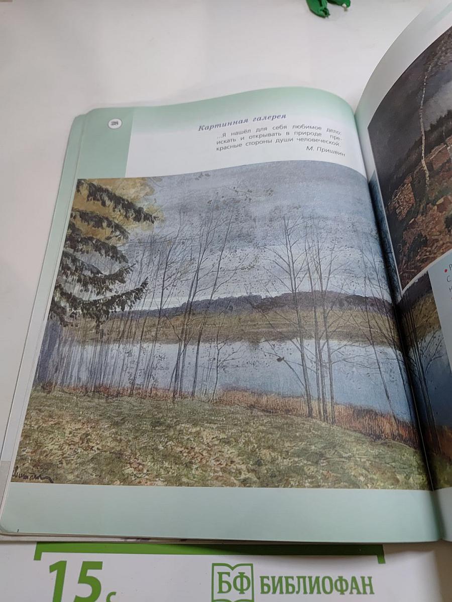 Музыка 6 класс