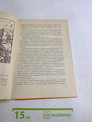Голова античной богини