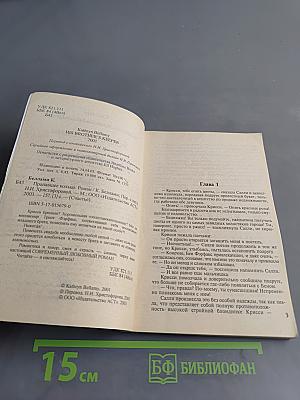 Пропавшее кольцо