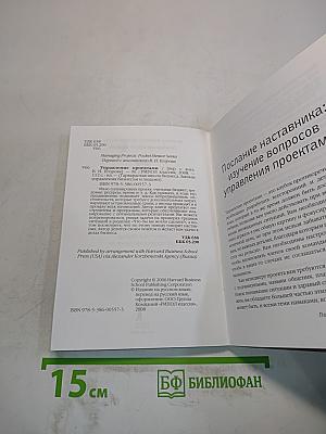 Управление проектами