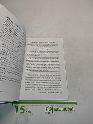 Управление проектами