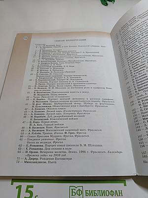 Музыка 6 класс