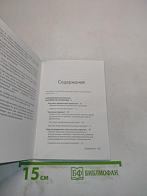 Управление проектами