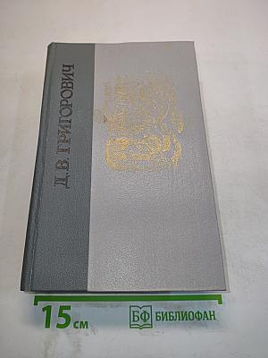 Избранное