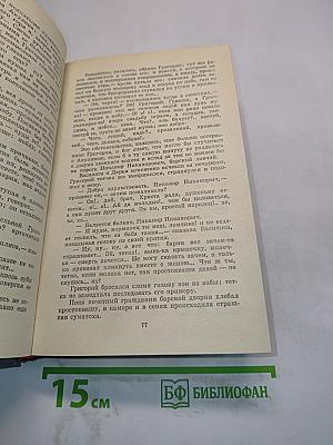 Избранное