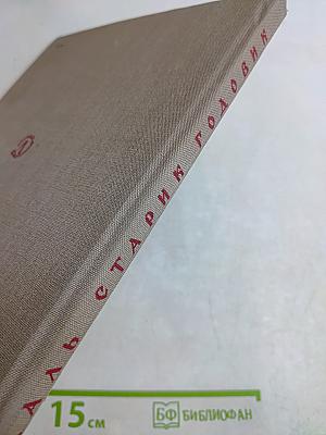 Старик Годовик