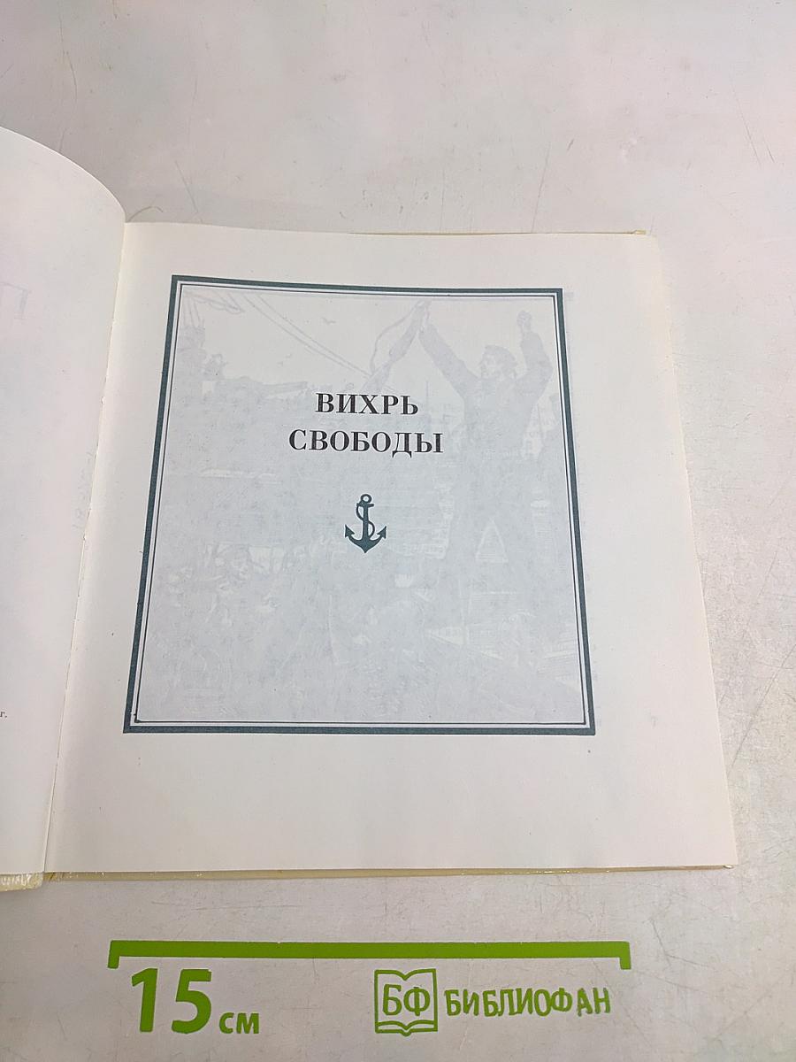 Подводники