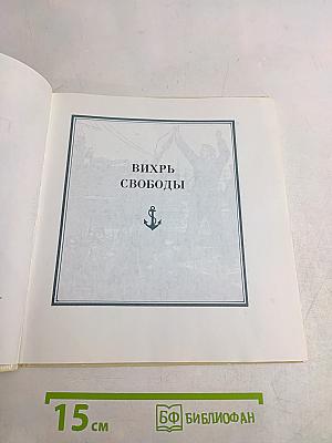 Подводники