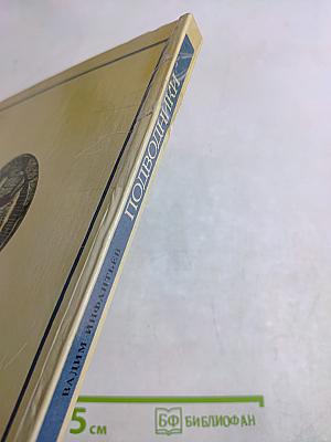 Подводники
