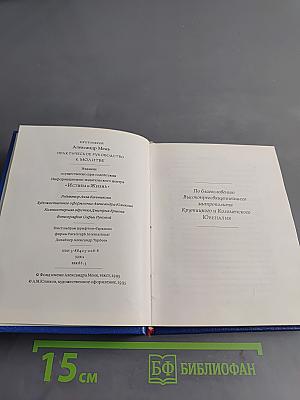 Практическое руководство к молитве