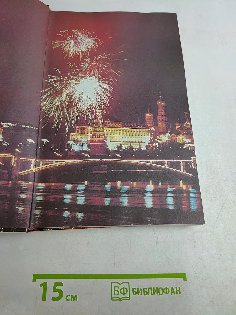 Подвиг народа. Памятники Великой Отечественной войны