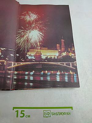 Подвиг народа. Памятники Великой Отечественной войны