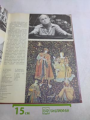 У лиры семь струн