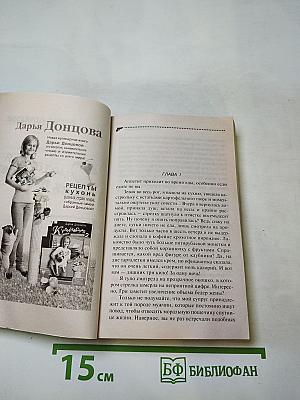 Диета для трех поросят