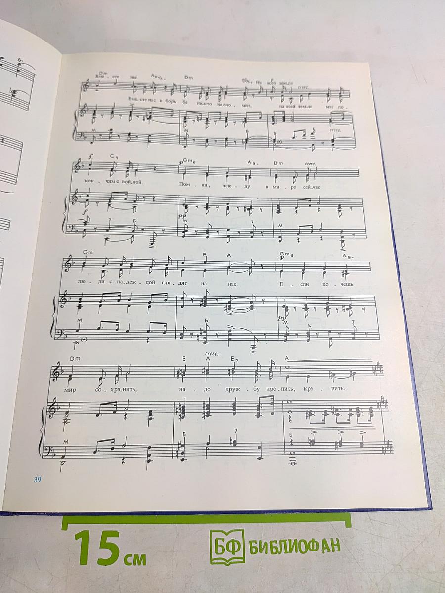 Счастья тебе, Земля! Песни