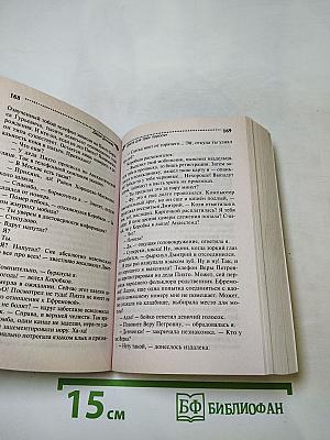 Диета для трех поросят