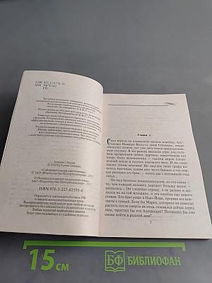 Соблазнительная цветочница