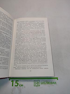 Жизнь и приключения чудака