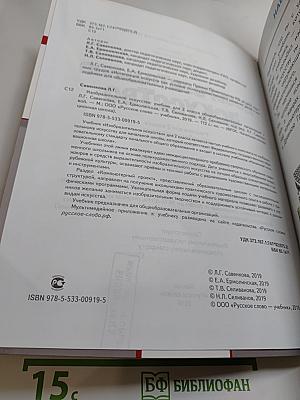 Изобразительное искусство для 2 класса