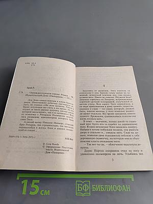Однажды в нашем городе