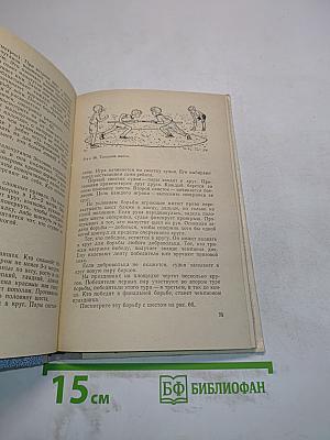 Ларчик с играми