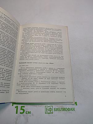 Дошкольникам о художниках детской книги