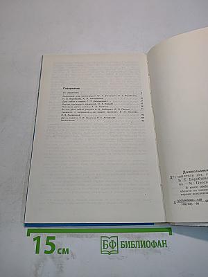 Дошкольникам о художниках детской книги