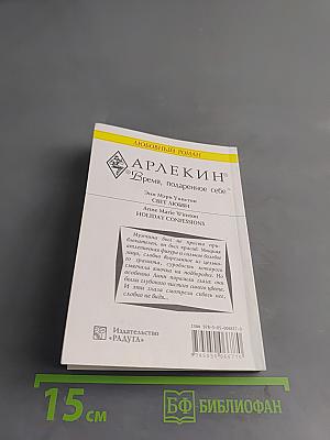 Свет любви