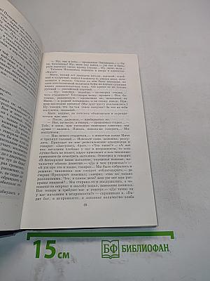 Сочинения. Том третий. Записки охотника