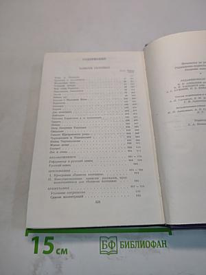 Сочинения. Том третий. Записки охотника