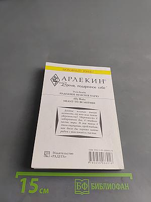 Надежное мужское плечо