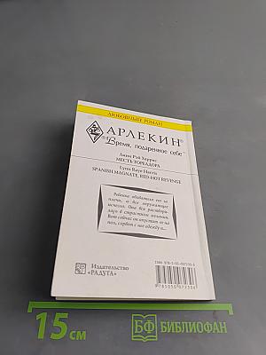 Месть тореадора