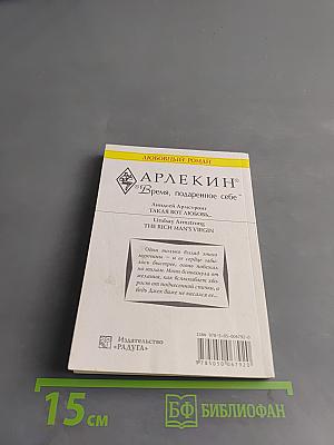 Такая вот любовь...