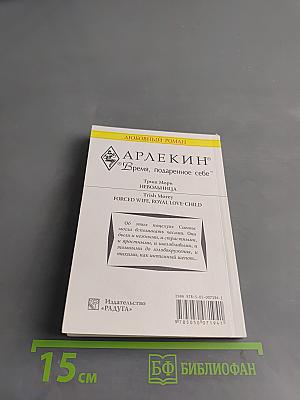 Невольница