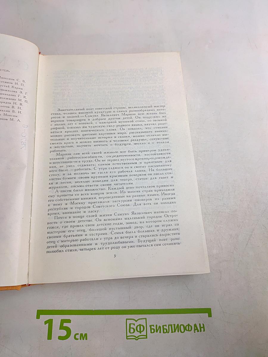 Сказки, песни, загадки, стихотворения. В начале жизни