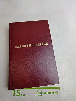 Избранные произведения. Том первый. Новая проза (1960-1973)