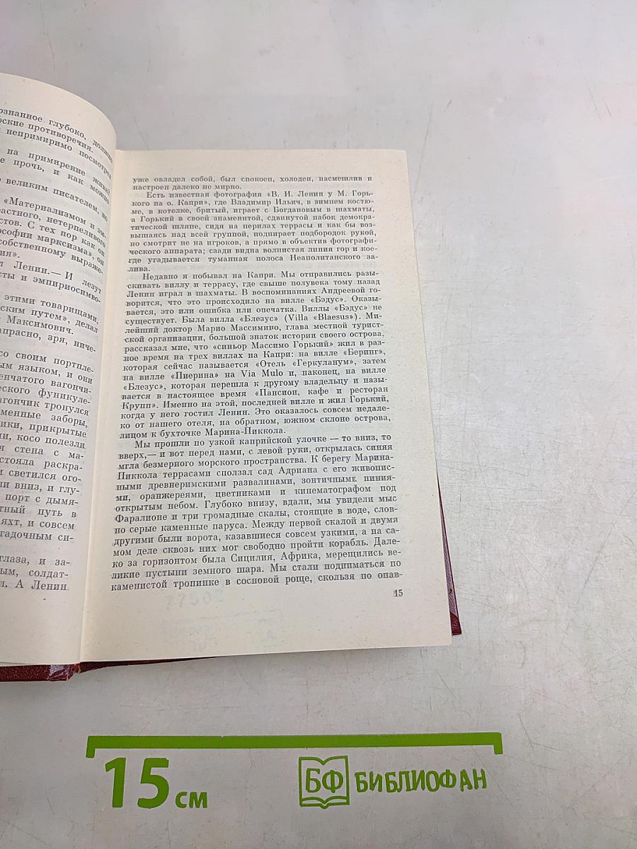 Избранные произведения. Том первый. Новая проза (1960-1973)