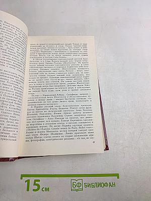 Избранные произведения. Том первый. Новая проза (1960-1973)