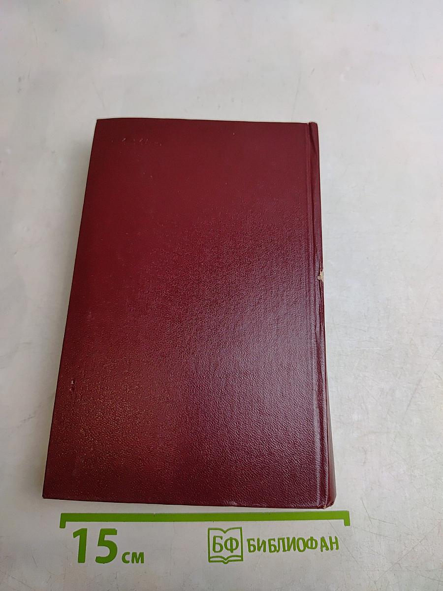 Избранные произведения. Том первый. Новая проза (1960-1973)