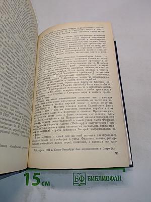 Дважды Краснознаменный Балтийский флот