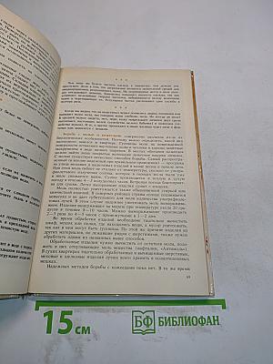 Для дома, для семьи