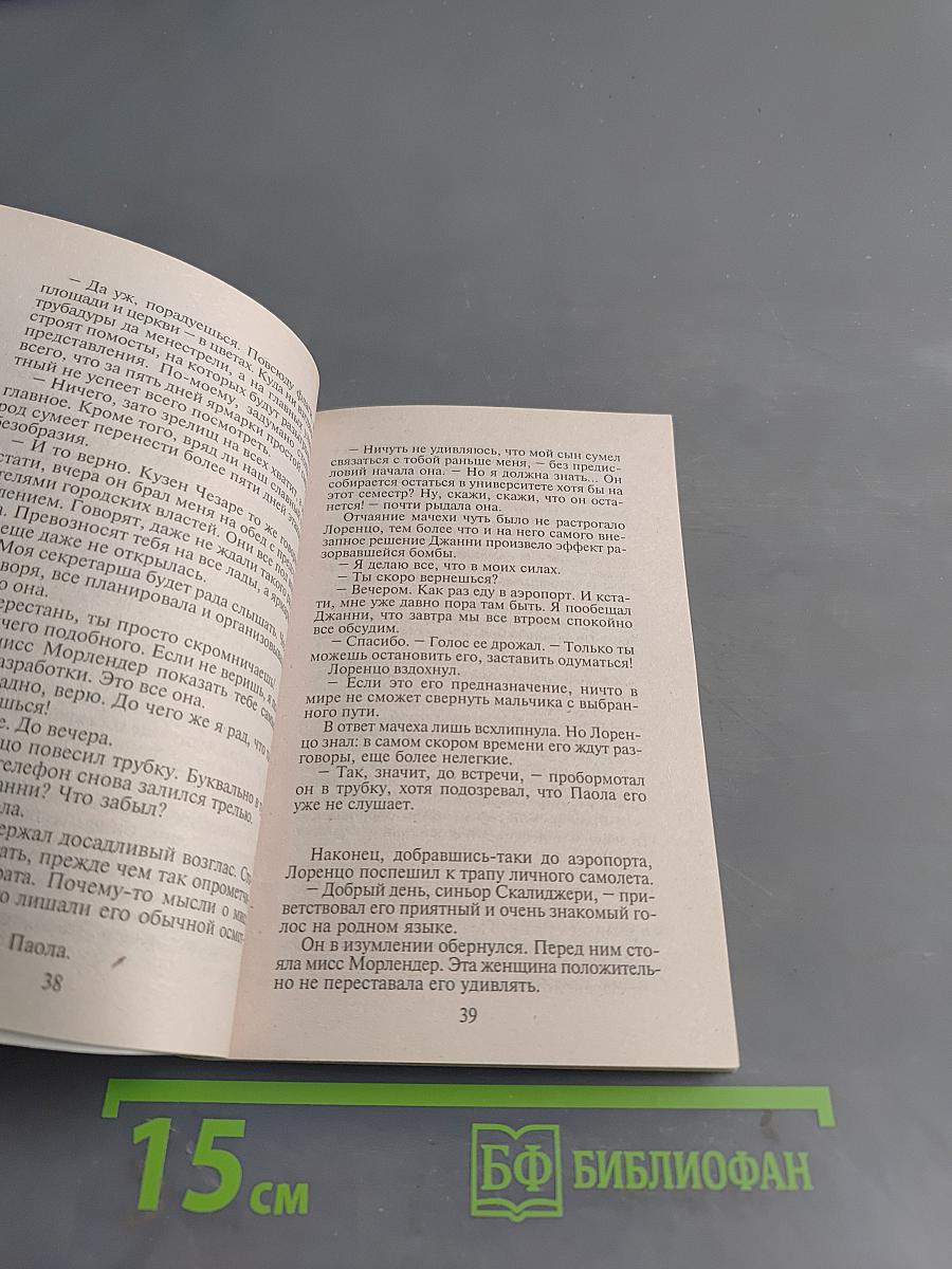 Лоренцо Великолепный