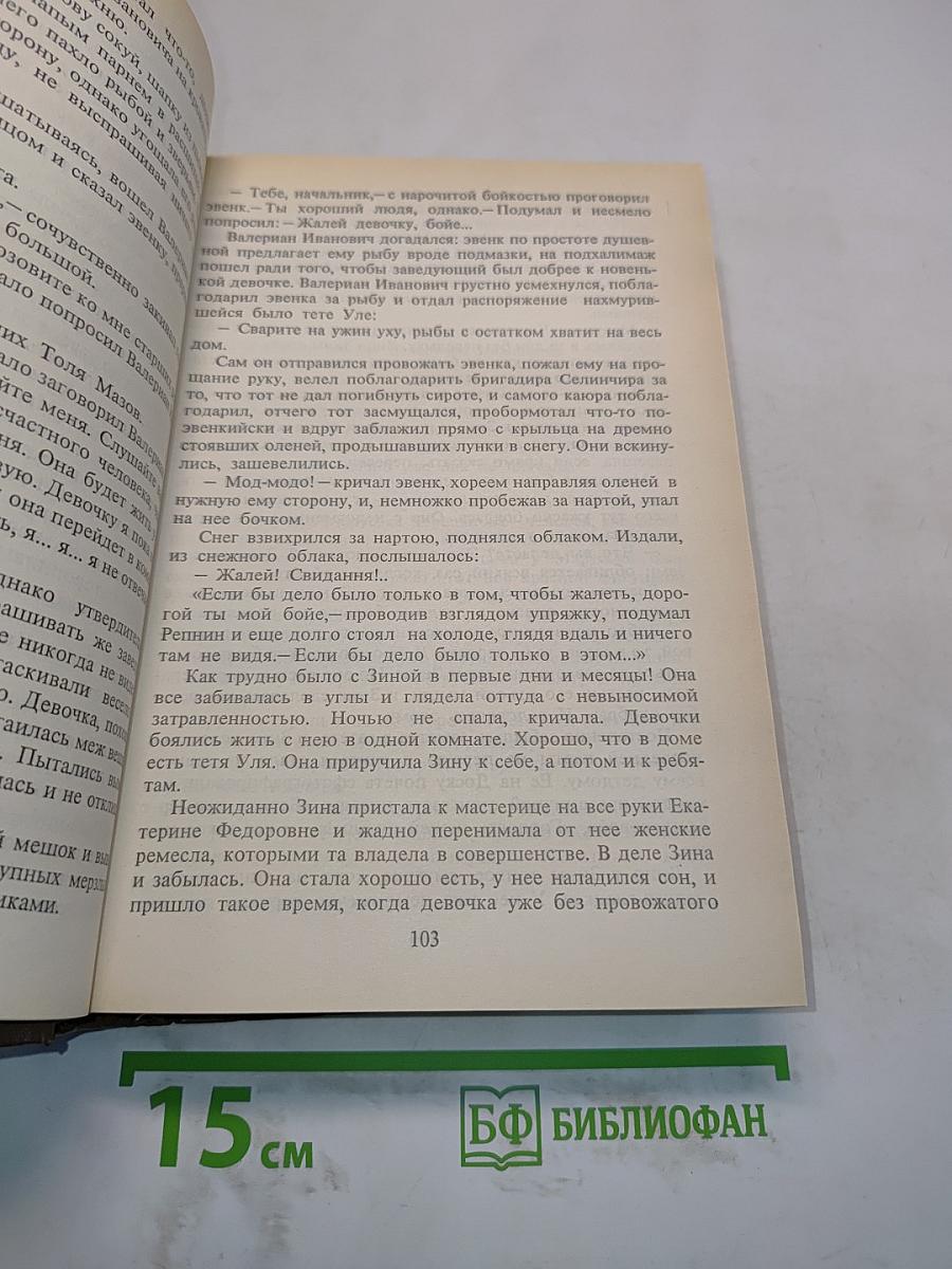 Отрочество